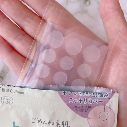 ごめんね素肌 キニナルマスク/クリアターン/シートマスク・パックを使ったクチコミ(7枚目)