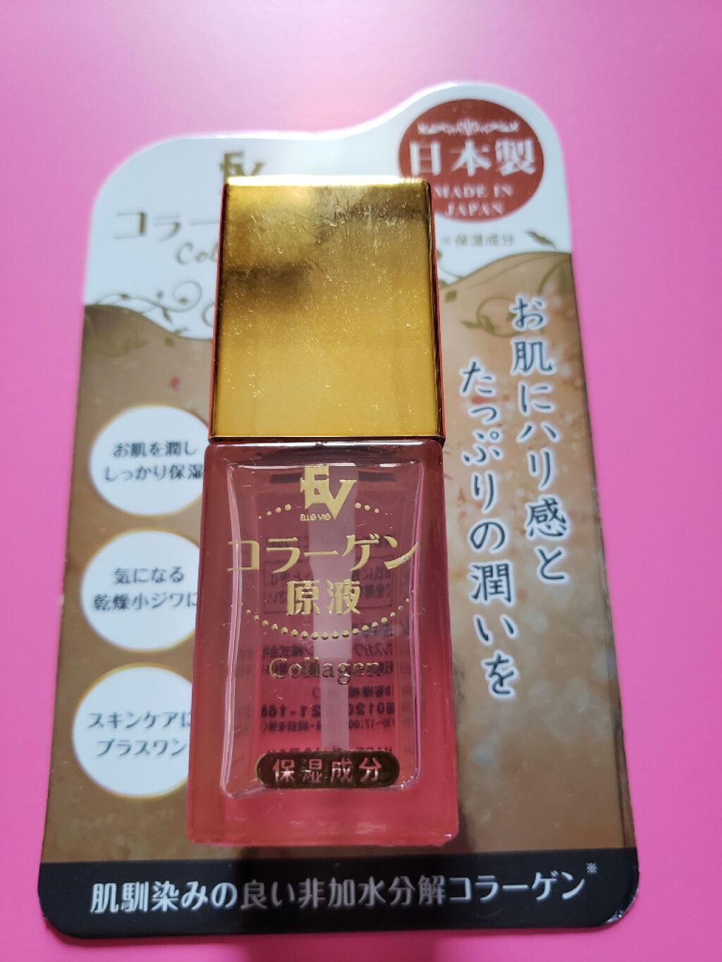 コラーゲン原液 / プレスカワジャパン