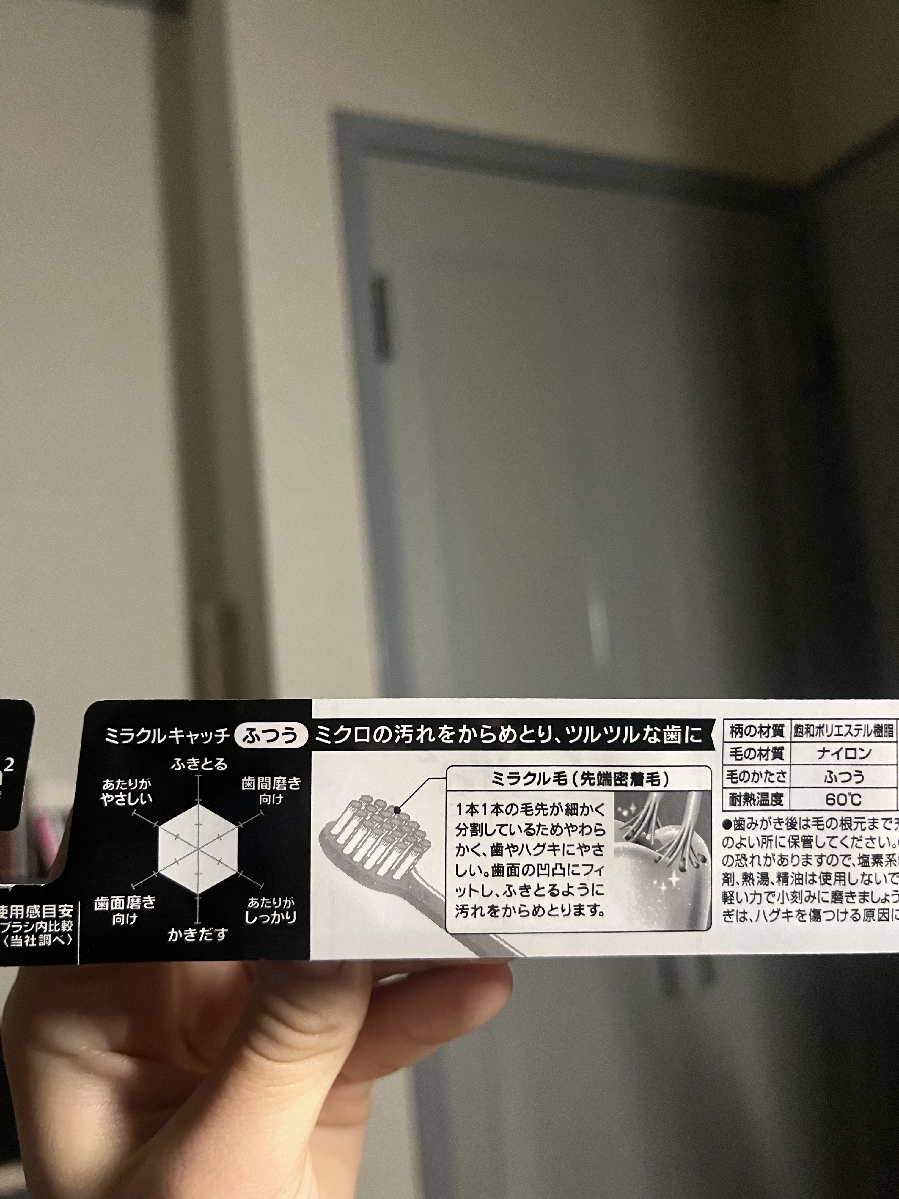 オーラツープレミアムハブラシ　なめらかフィット/オーラツー/歯ブラシを使ったクチコミ（2枚目）