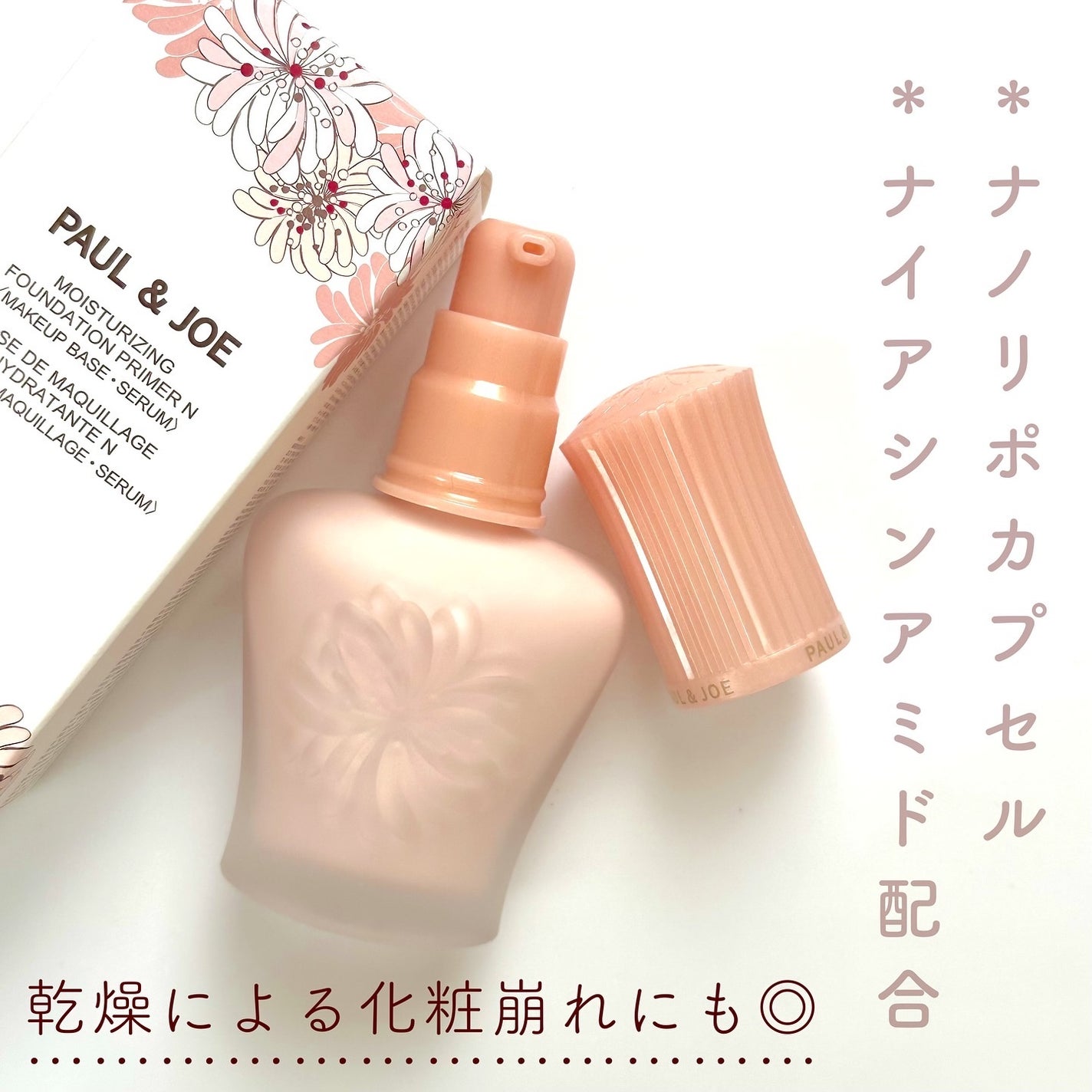 ã¢ã€ã¹ãã¥ã¢ã©ã€ãžã³ã° ãã©ã€ããŒ/PAUL & JOE BEAUTE/åç²§äžå°ã䜿ã£ãã¯ãã³ãïŒ3æç®ïŒ