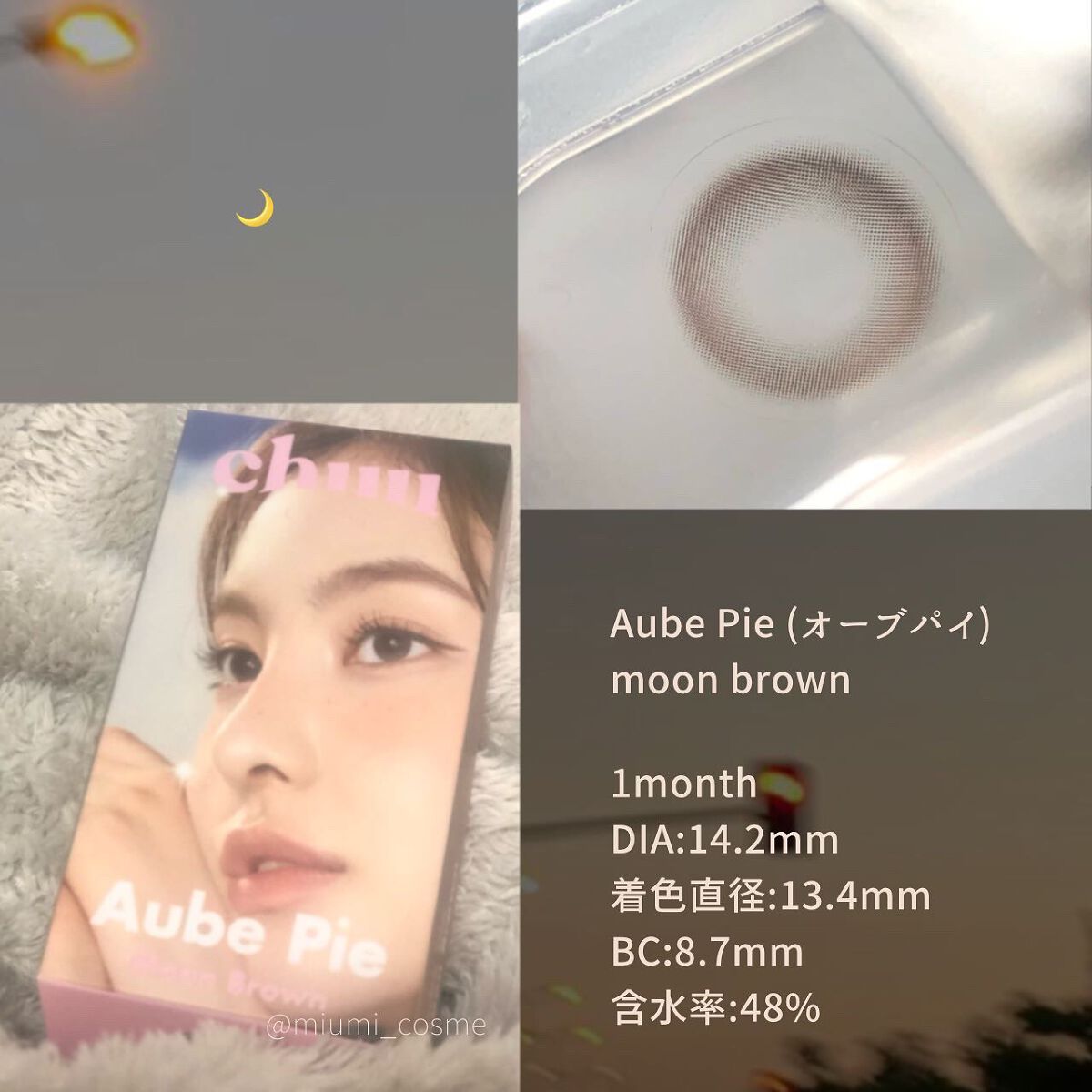 aube pie/chuu LENS/カラーコンタクトレンズを使ったクチコミ（2枚目）