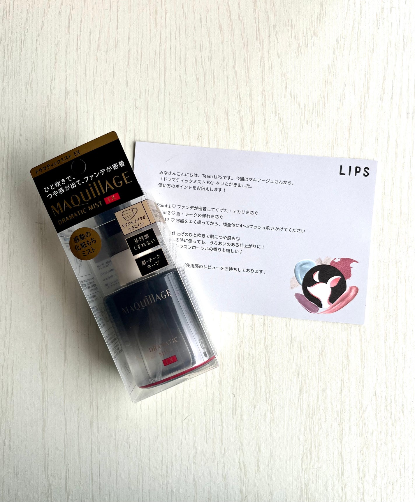 ドラマティックミスト EX/マキアージュ/ミスト状化粧水を使ったクチコミ(1枚目)