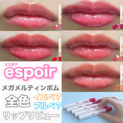 メガメルティングバーム/espoir/リップライナーを使ったクチコミ(1枚目)