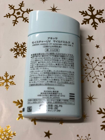 エッセンスUV マイルドミルク 60ml/アネッサ/日焼け止め・UVケアの画像