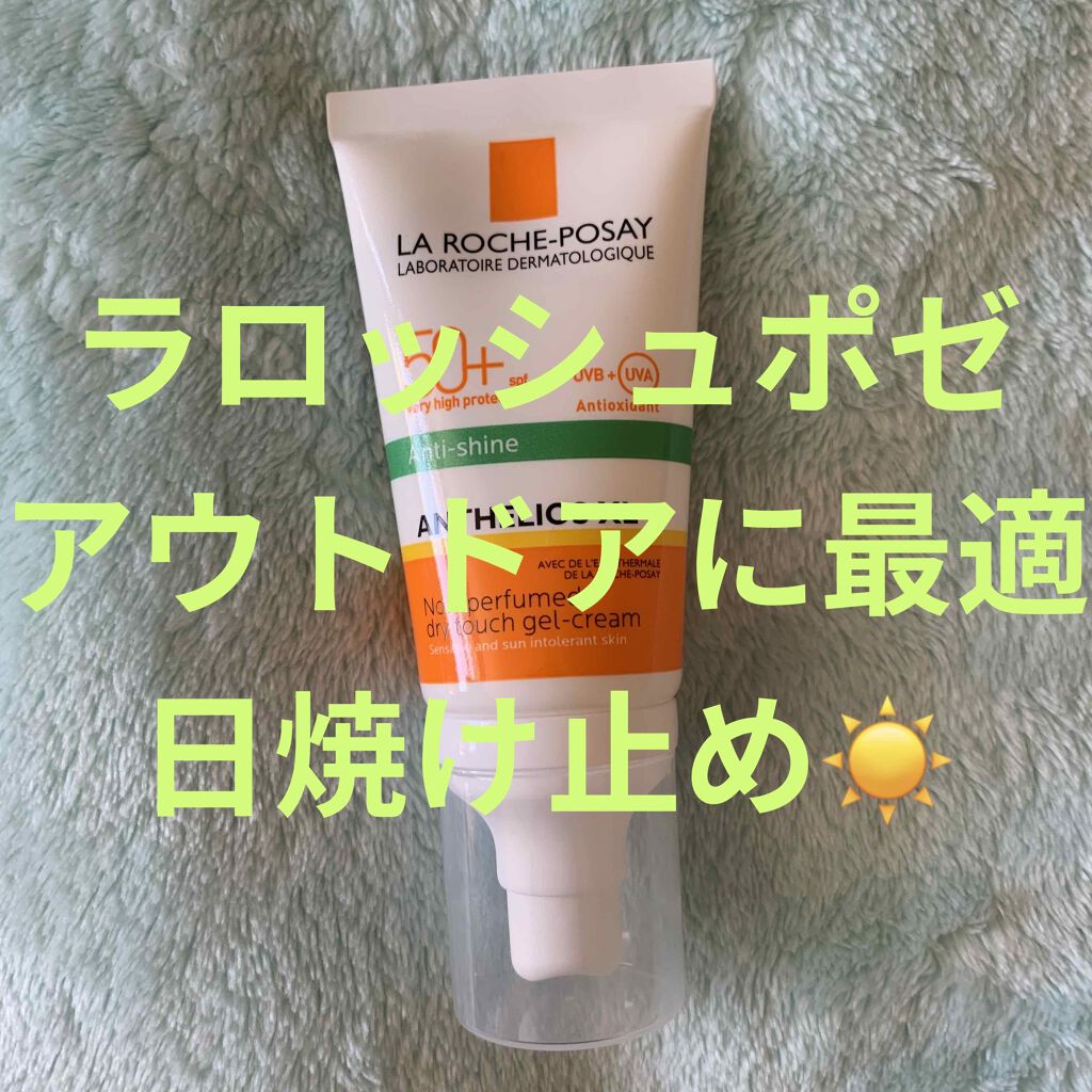 アンテリオス XL/ラ ロッシュ ポゼ/化粧下地を使ったクチコミ(1枚目)