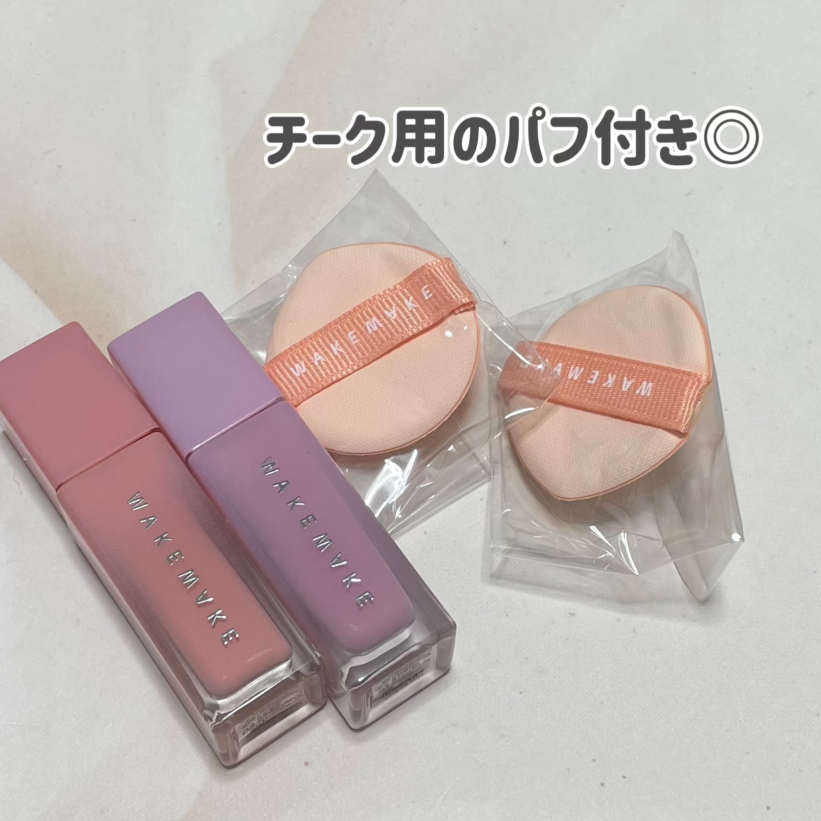 シアーグロウリキッドブラッシャー/wakemake/リキッドチークを使ったクチコミ（3枚目）