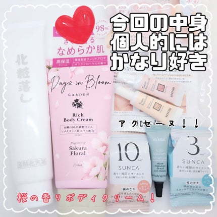 ブルーム ボックス/BLOOMBOX/その他を使ったクチコミ(2枚目)