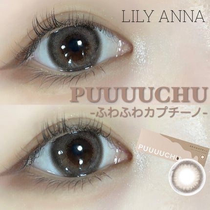PUUUUCHU 1day /PUUUUCHU/ワンデー(1DAY)カラコンを使ったクチコミ(1枚目)