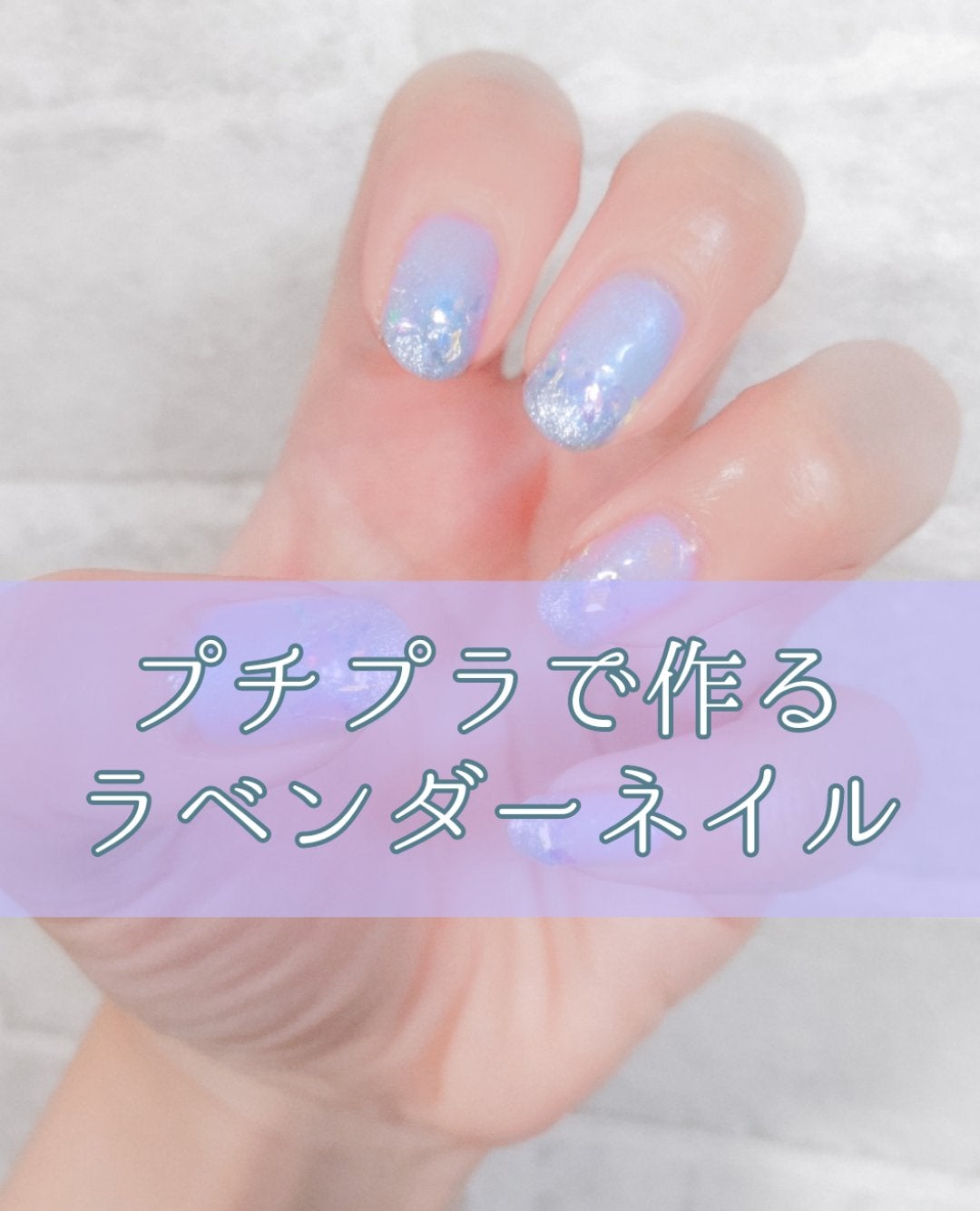 グリッター6個セット/DAISO/ネイルチップ・パーツを使ったクチコミ(1枚目)