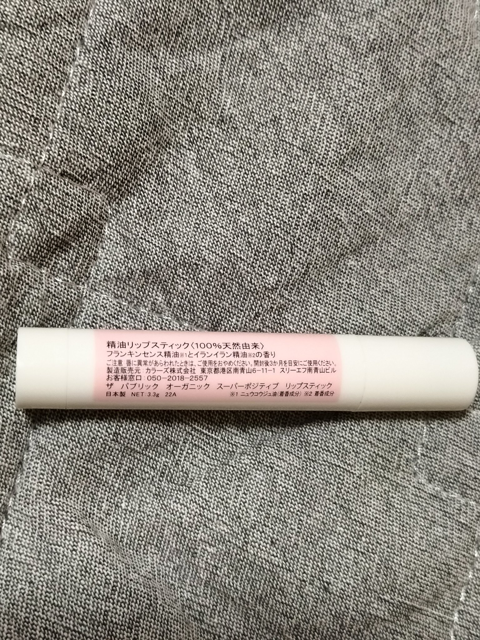 ロールオン 無香料/８ｘ４/デオドラント・制汗剤を使ったクチコミ（3枚目）