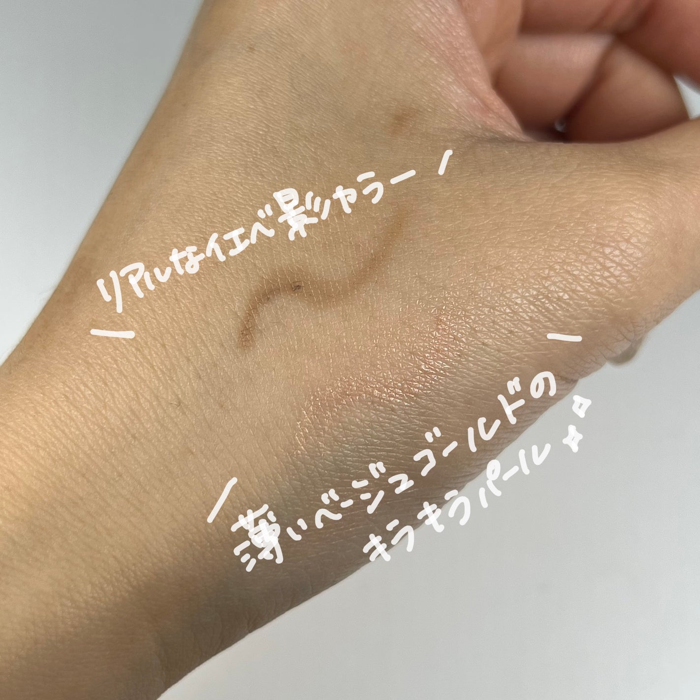 オールインワン涙袋メーカー/Colorgram/ペンシルアイライナーを使ったクチコミ(3枚目)