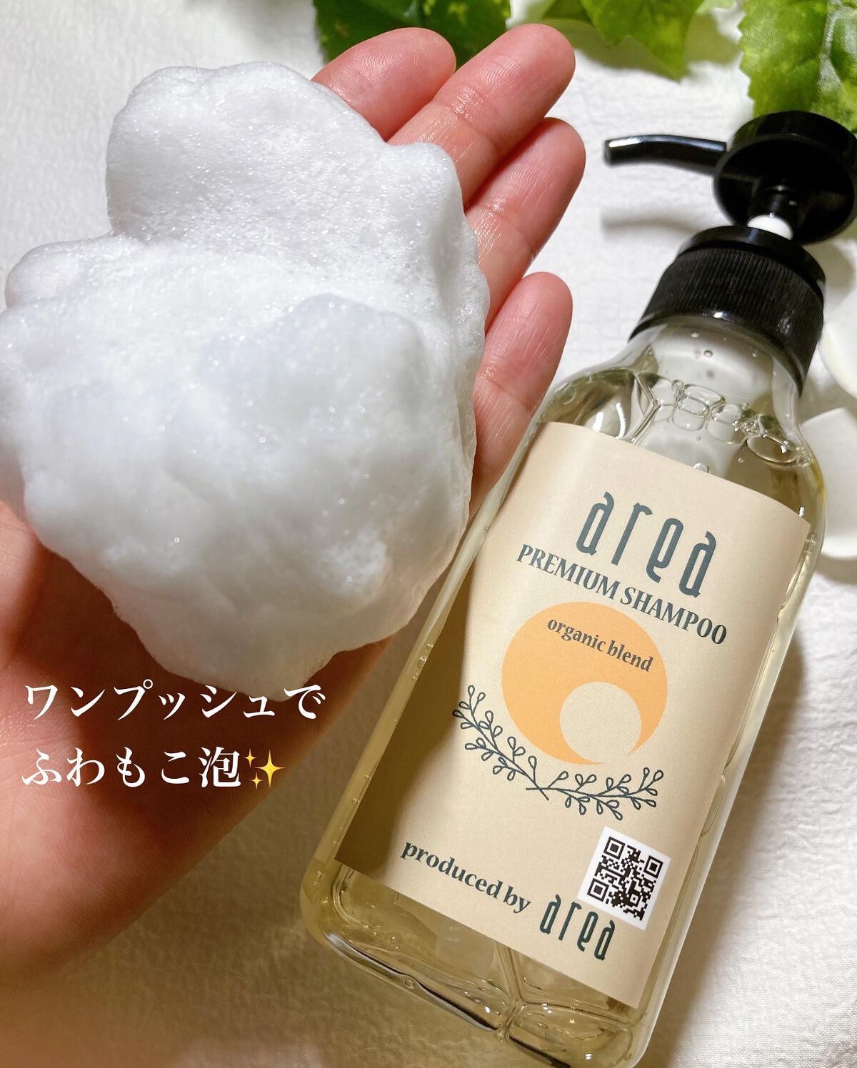 エリア プレミアムシャンプー＆エリアトリートメントEX/エリア/シャンプー・コンディショナーを使ったクチコミ（2枚目）