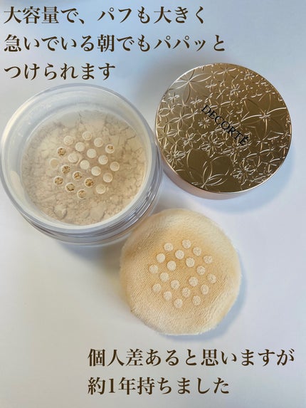 フェイスパウダー 10 misty beige / DECORTÉ(コスメデコルテ) | LIPS フェイスパウダー 10 misty beige / DECORTÉ(コスメデコルテ) | LIPS