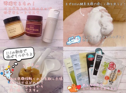 ハニーマスク/I'm from/洗い流すパック・マスクを使ったクチコミ(2枚目)