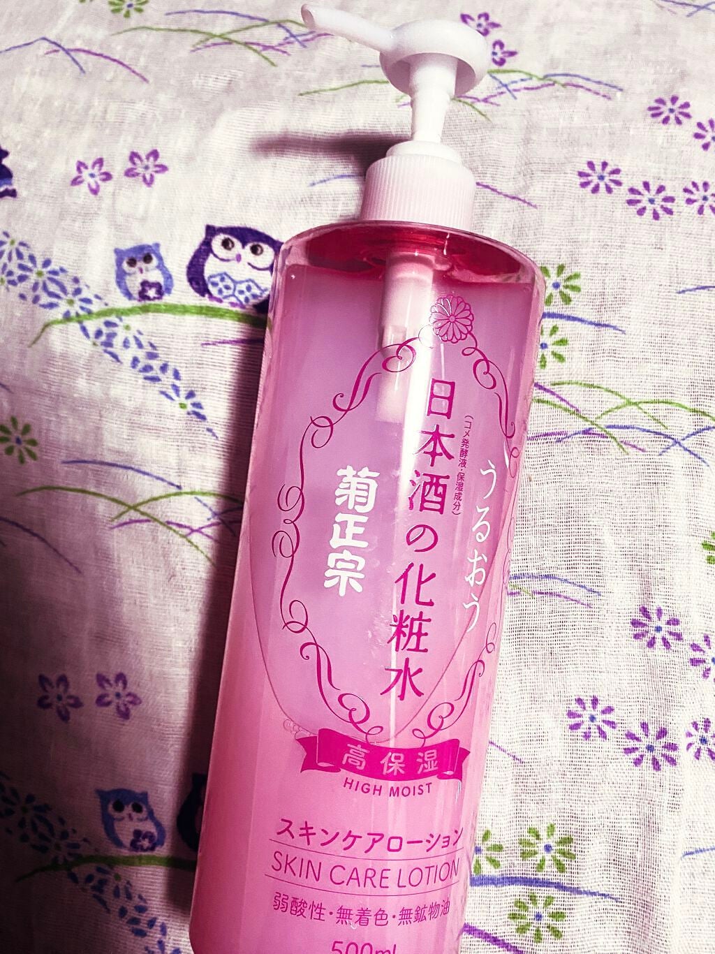 菊正宗 日本酒の化粧水 高保湿/菊正宗/化粧水を使ったクチコミ(1枚目)