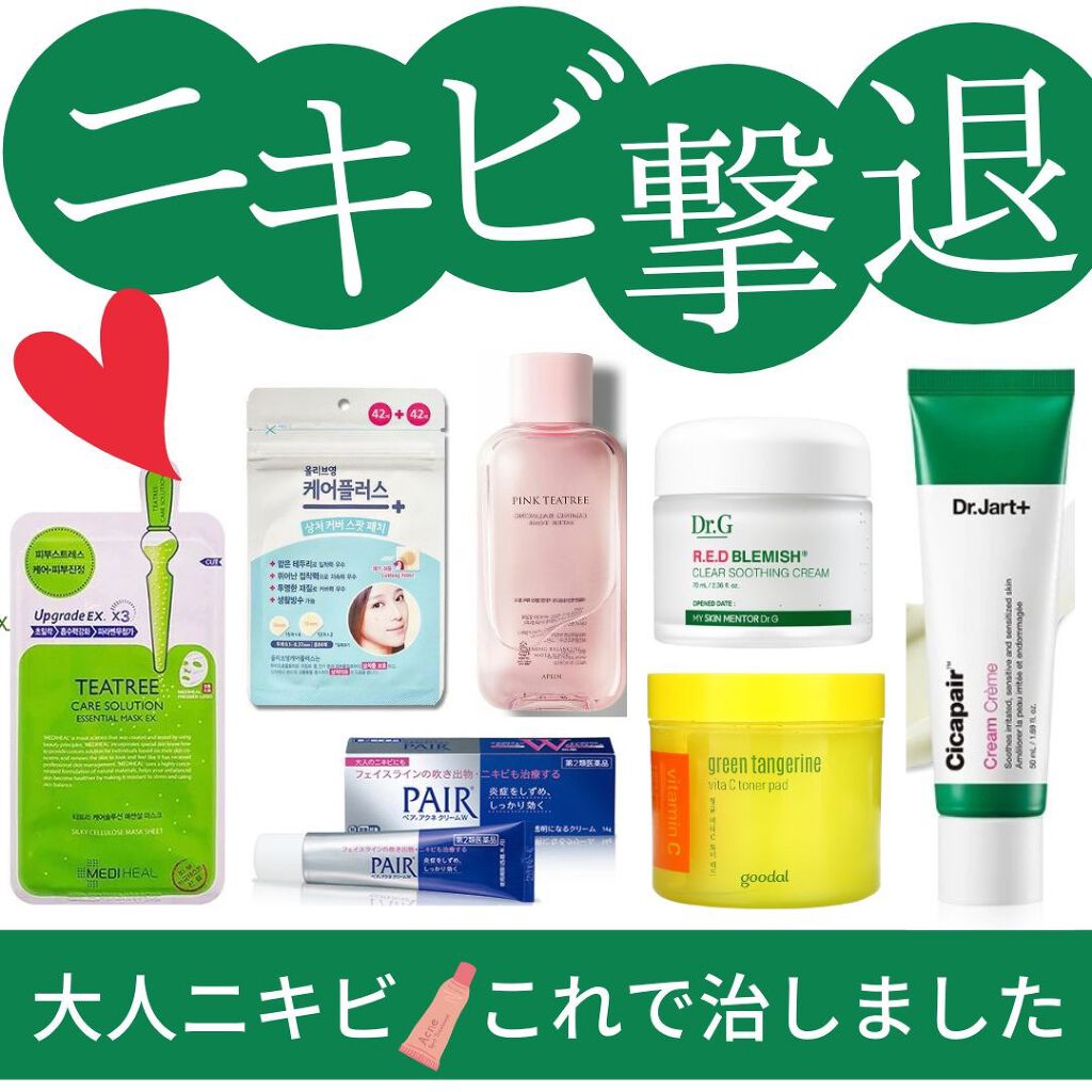 ペアアクネクリームW(医薬品)/ペア/その他を使ったクチコミ(1枚目)