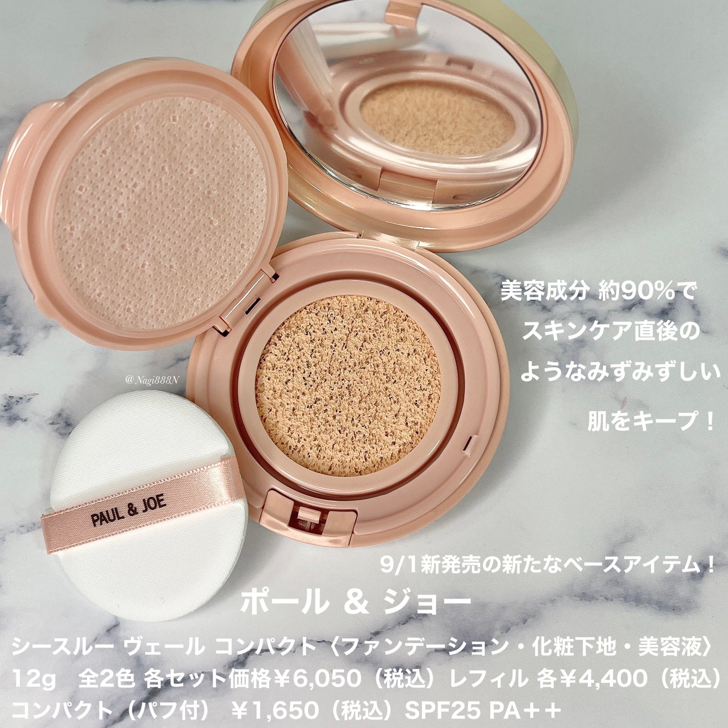 シースルー ヴェール コンパクト/PAUL & JOE BEAUTE/ファンデーションを使ったクチコミ(2枚目)