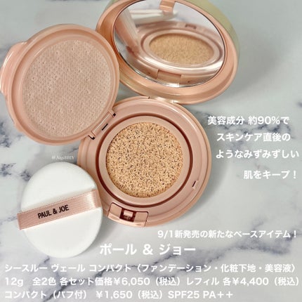 シースルー ヴェール コンパクト/PAUL & JOE BEAUTE/ファンデーションを使ったクチコミ(2枚目)
