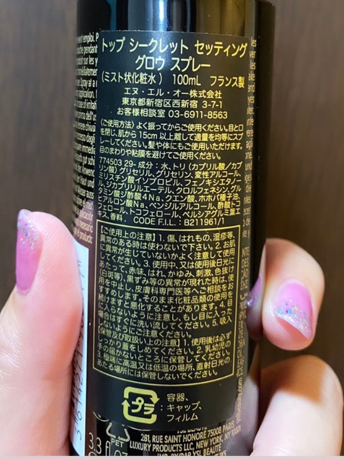 トップ シークレット セッティング グロウ スプレー/YVES SAINT LAURENT BEAUTE/ミスト状化粧水を使ったクチコミ(2枚目)