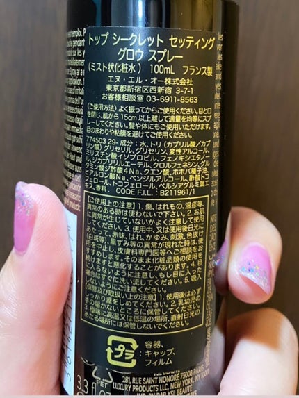 トップ シークレット セッティング グロウ スプレー/YVES SAINT LAURENT BEAUTE/ミスト状化粧水を使ったクチコミ(2枚目)