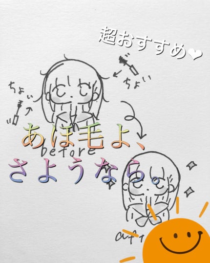 エルジューダ ポイントケアスティック/エルジューダ/ヘアジェルを使ったクチコミ(1枚目)