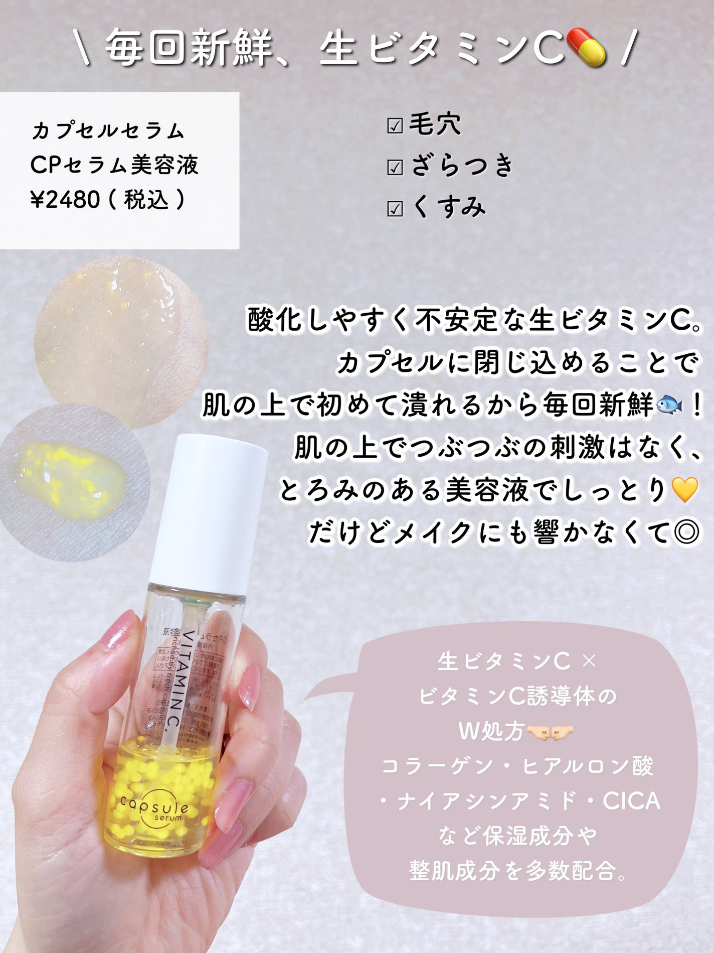 ルミエール ヴァイタルC/FEMMUE/ブースター・導入液を使ったクチコミ(4枚目)