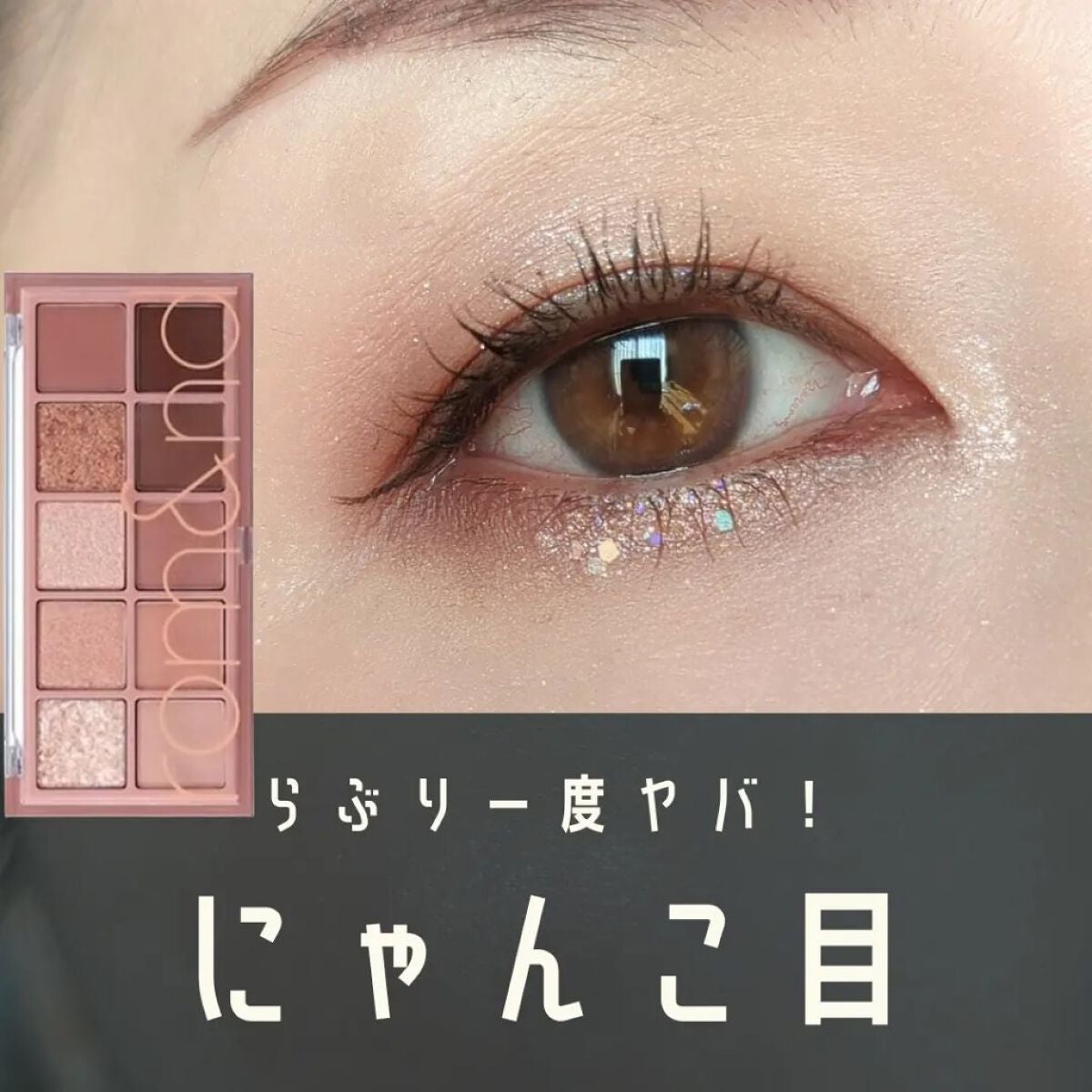 ベターザンパレット/rom&nd/アイシャドウパレットを使ったクチコミ(1枚目)