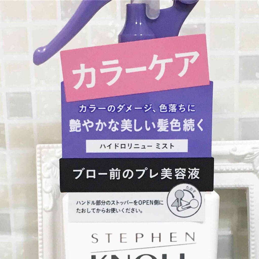 ハイドロリニュー ミスト カラープロテクト/スティーブンノル ニューヨーク/プレスタイリング・寝ぐせ直しを使ったクチコミ（3枚目）
