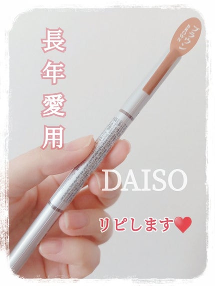 だ円芯 アルミ アイブローペンシル/DAISO/アイブロウペンシルを使ったクチコミ(1枚目)