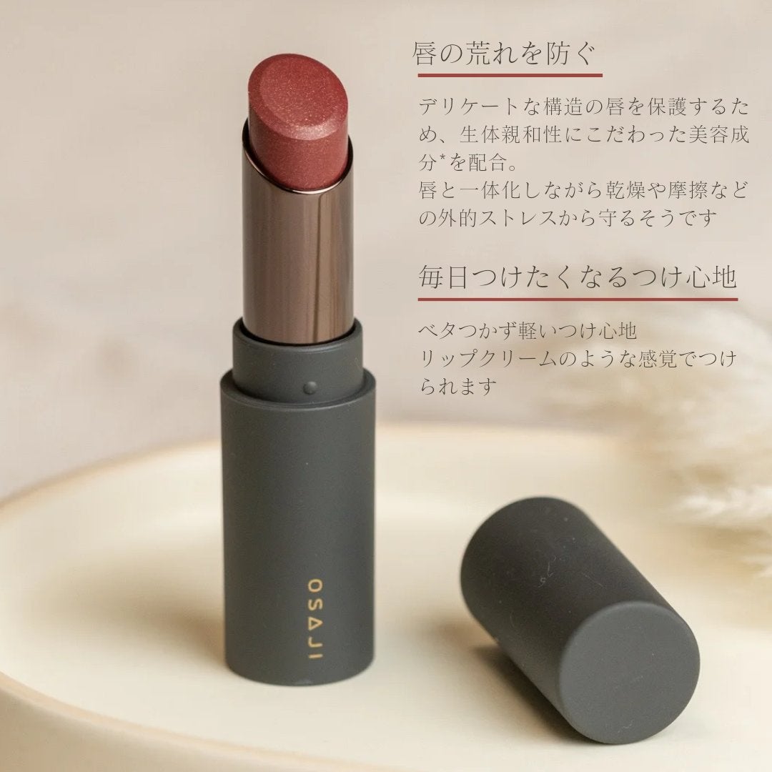 ニュアンス リップバーム/OSAJI/口紅を使ったクチコミ(3枚目)