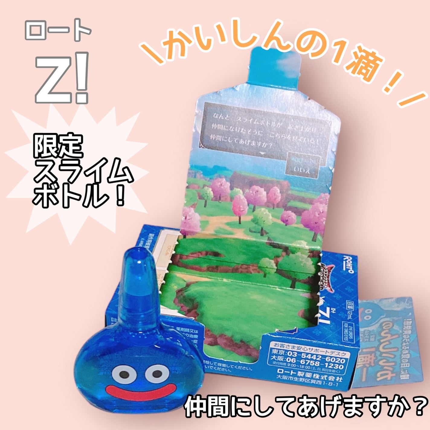 ロートジー b(医薬品)/ロート製薬/その他を使ったクチコミ(1枚目)