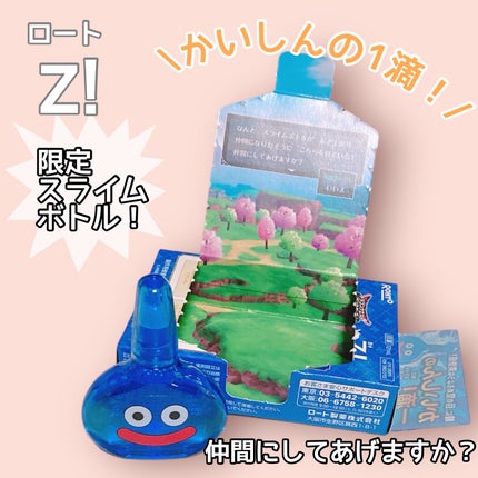 ロートジー b(医薬品)/ロート製薬/その他を使ったクチコミ(1枚目)