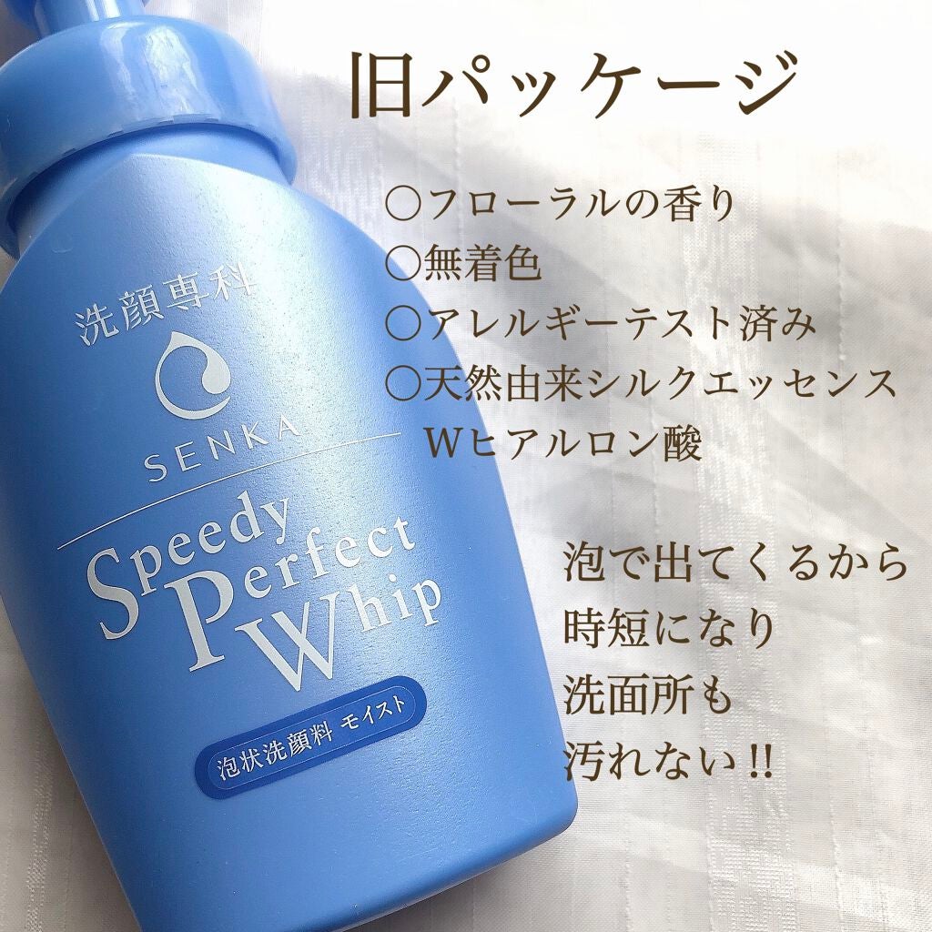 スピーディーパーフェクトホイップ モイストタッチ/SENKA(専科)/泡洗顔を使ったクチコミ(2枚目)