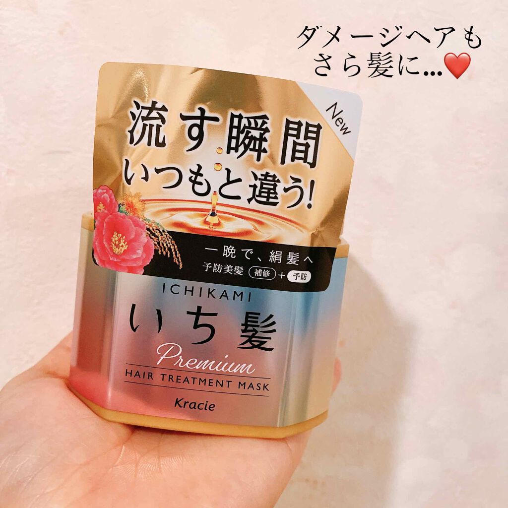 プレミアム ラッピングマスク/いち髪/ヘアマスク・ヘアパックを使ったクチコミ（1枚目）