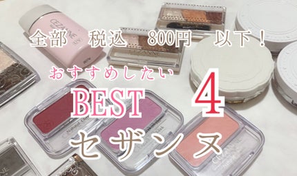 UVクリアフェイスパウダー/CEZANNE/プレストパウダーを使ったクチコミ(1枚目)