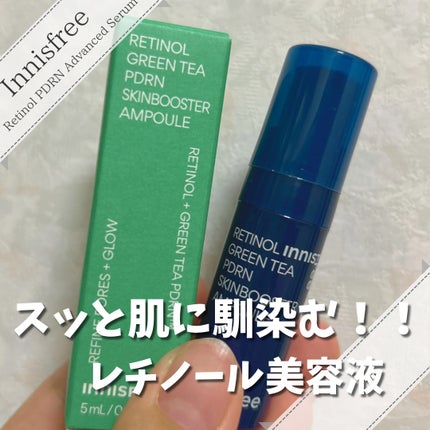 レチノール PDRN アドバンスド セラム/innisfree/美容液を使ったクチコミ(1枚目)