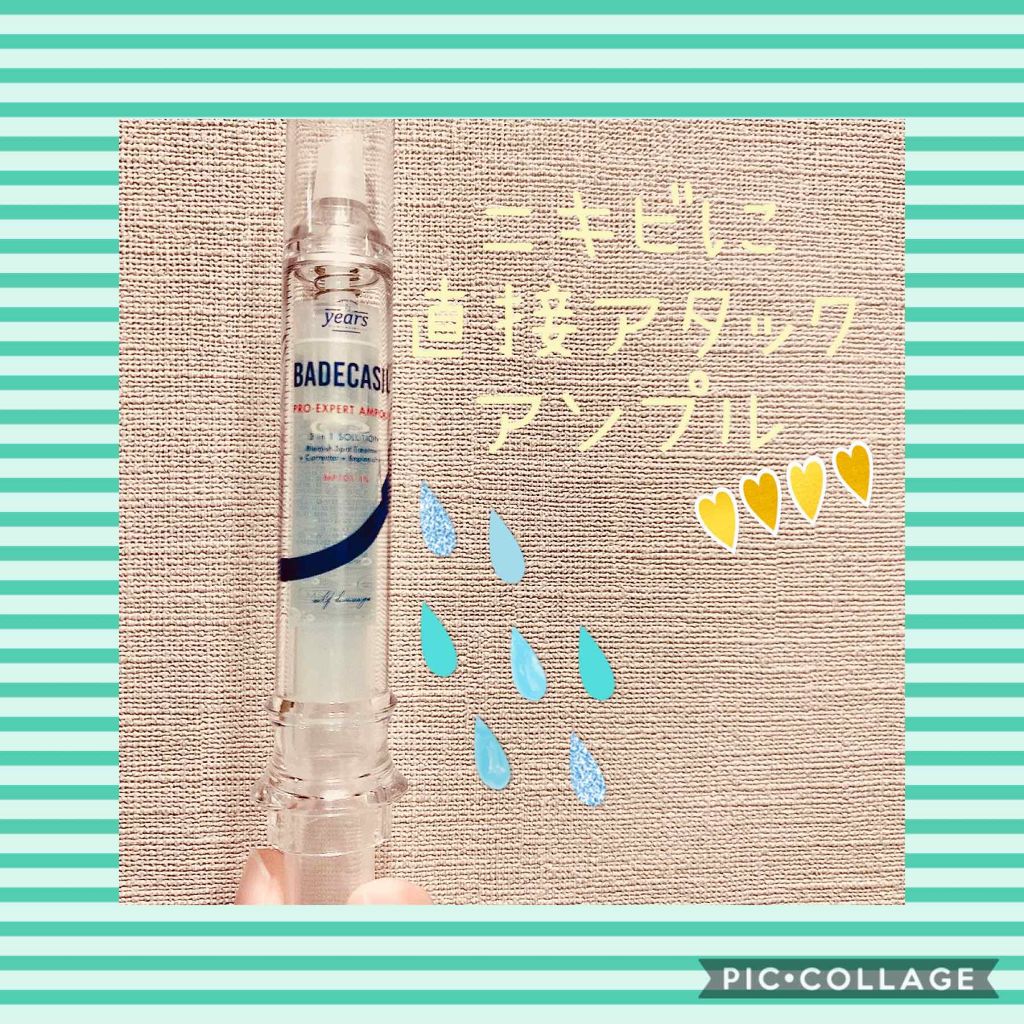 バデカシルプロエキスパート アンプル/23years old/美容液を使ったクチコミ（1枚目）