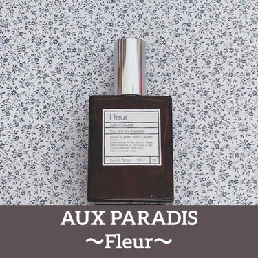 フルール オードパルファム(Fleur)/AUX PARADIS /香水(レディース)を使ったクチコミ（1枚目）