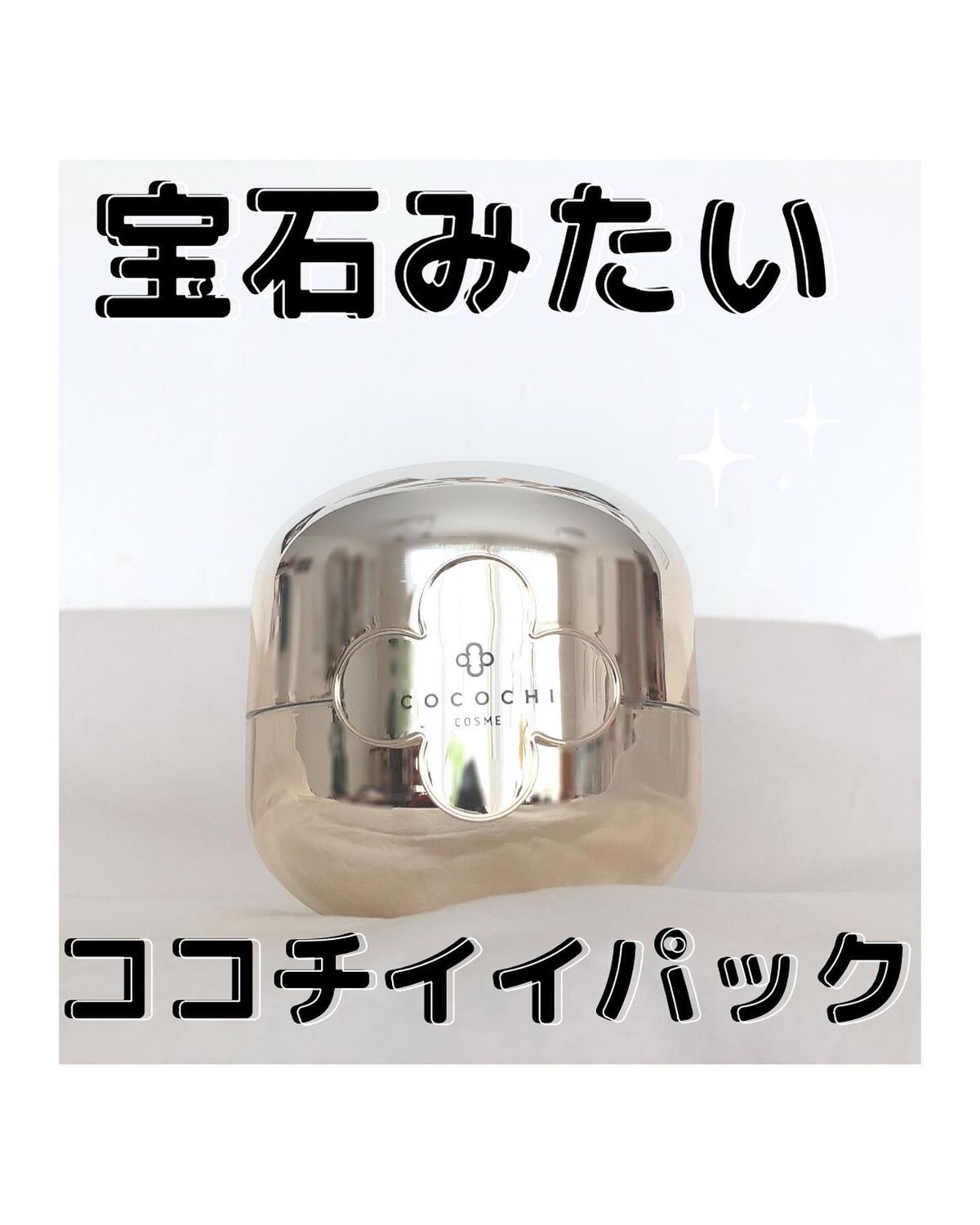 AG アルティメット フェイシャルクリームマスク/AGアルティメット/フェイスクリームを使ったクチコミ(1枚目)