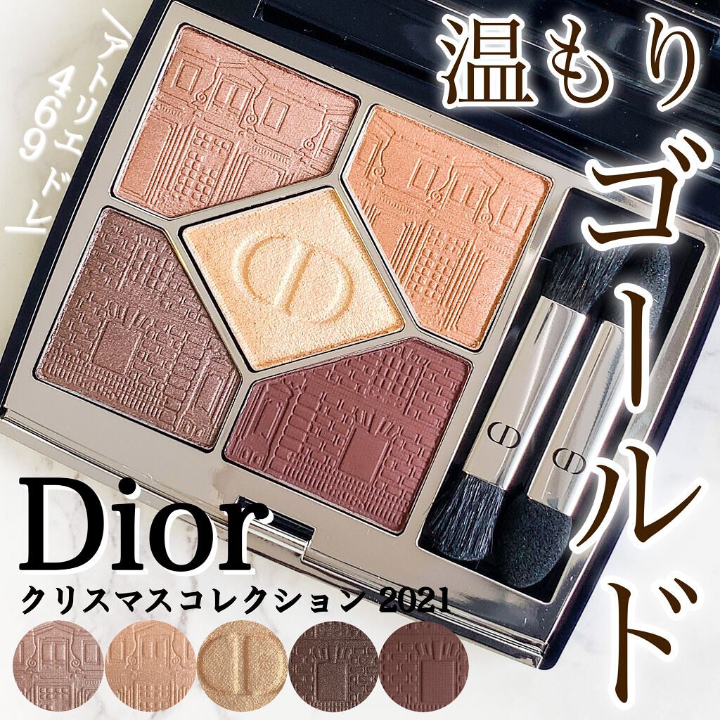 【旧】サンク クルール クチュール/Dior/アイシャドウパレットを使ったクチコミ（1枚目）