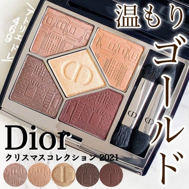 【旧】サンク クルール クチュール/Dior/アイシャドウパレットを使ったクチコミ（1枚目）