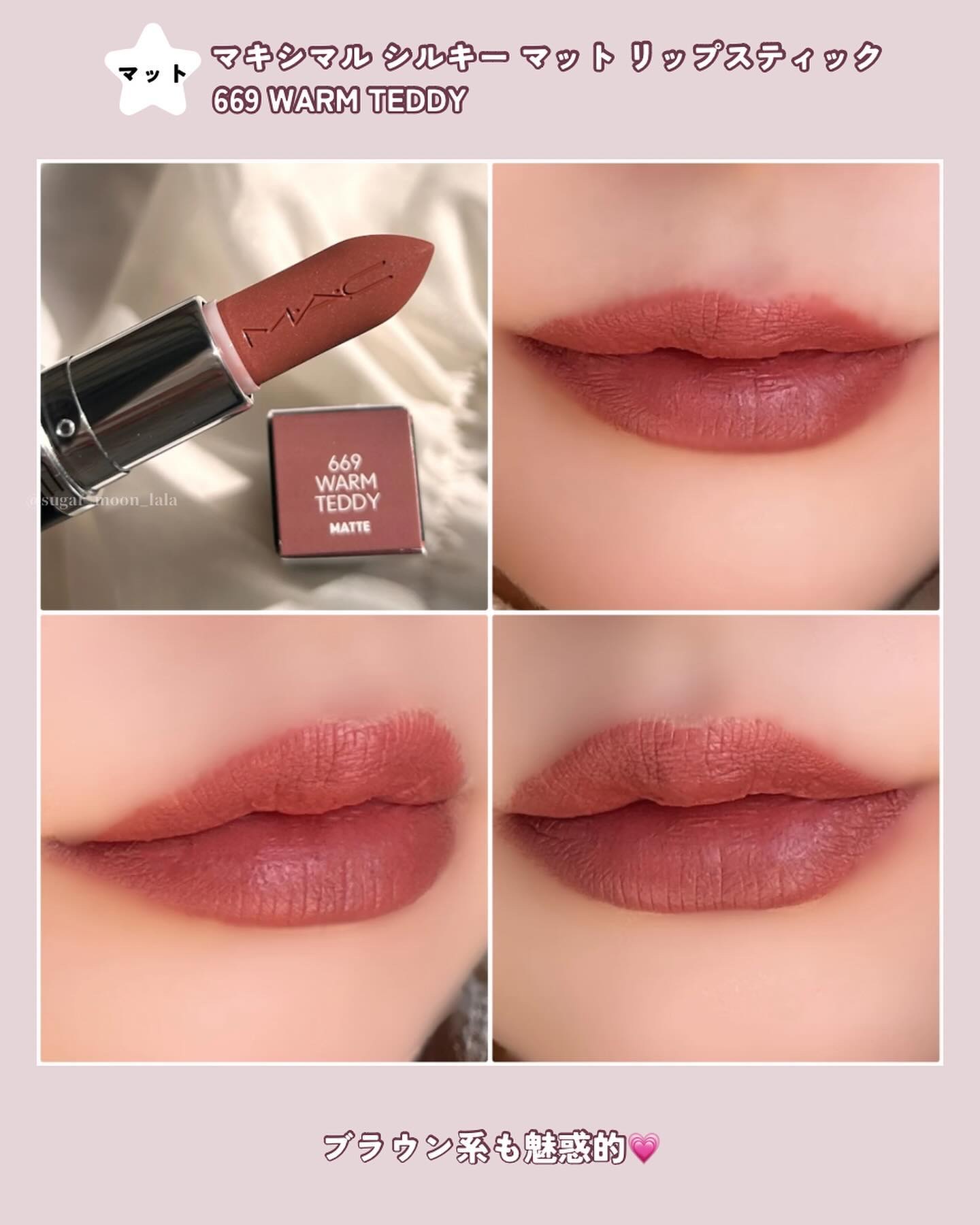 M・A・Cの口紅 ラスターガラス リップスティック他、1商品を使った