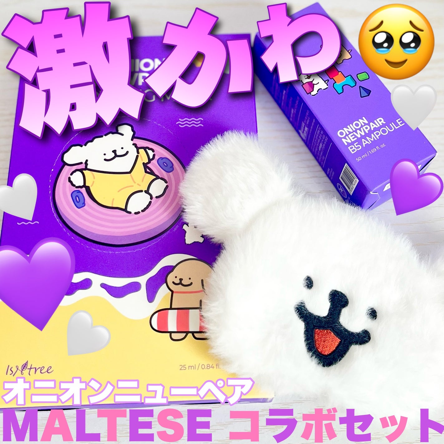 オニオンニューペア B5アンプル/Isntree/美容液を使ったクチコミ(1枚目)