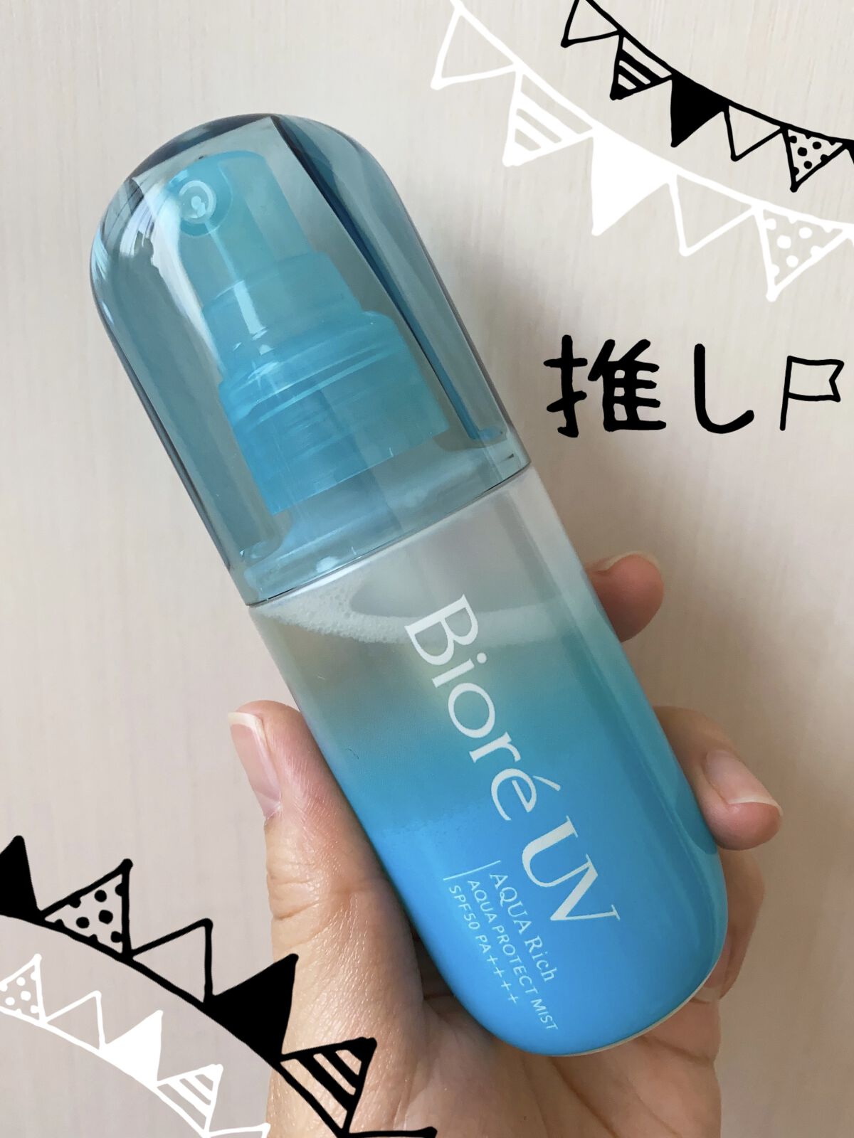 ビオレUV アクアリッチ アクアプロテクトミスト/ビオレ/日焼け止めミスト・スプレーを使ったクチコミ（1枚目）