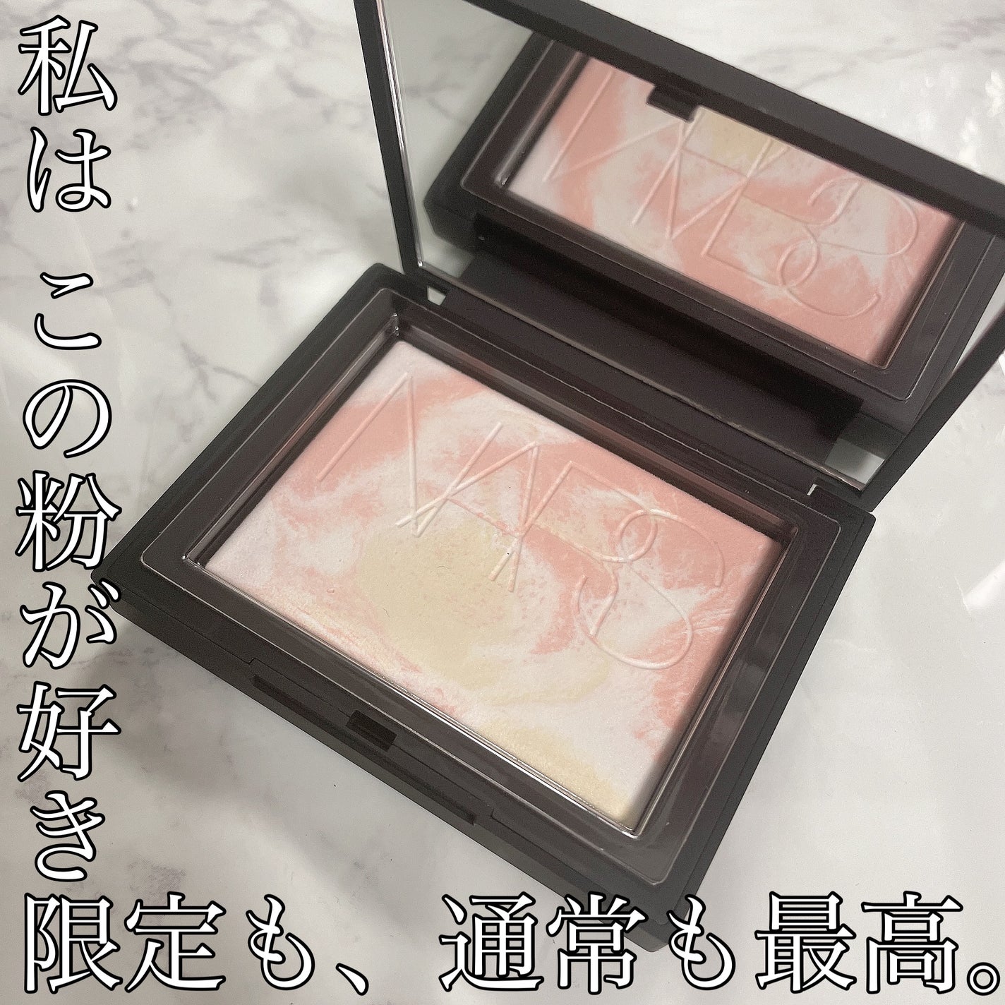 ライトリフレクティング プリズマティックパウダー/NARS/プレストパウダーを使ったクチコミ(1枚目)