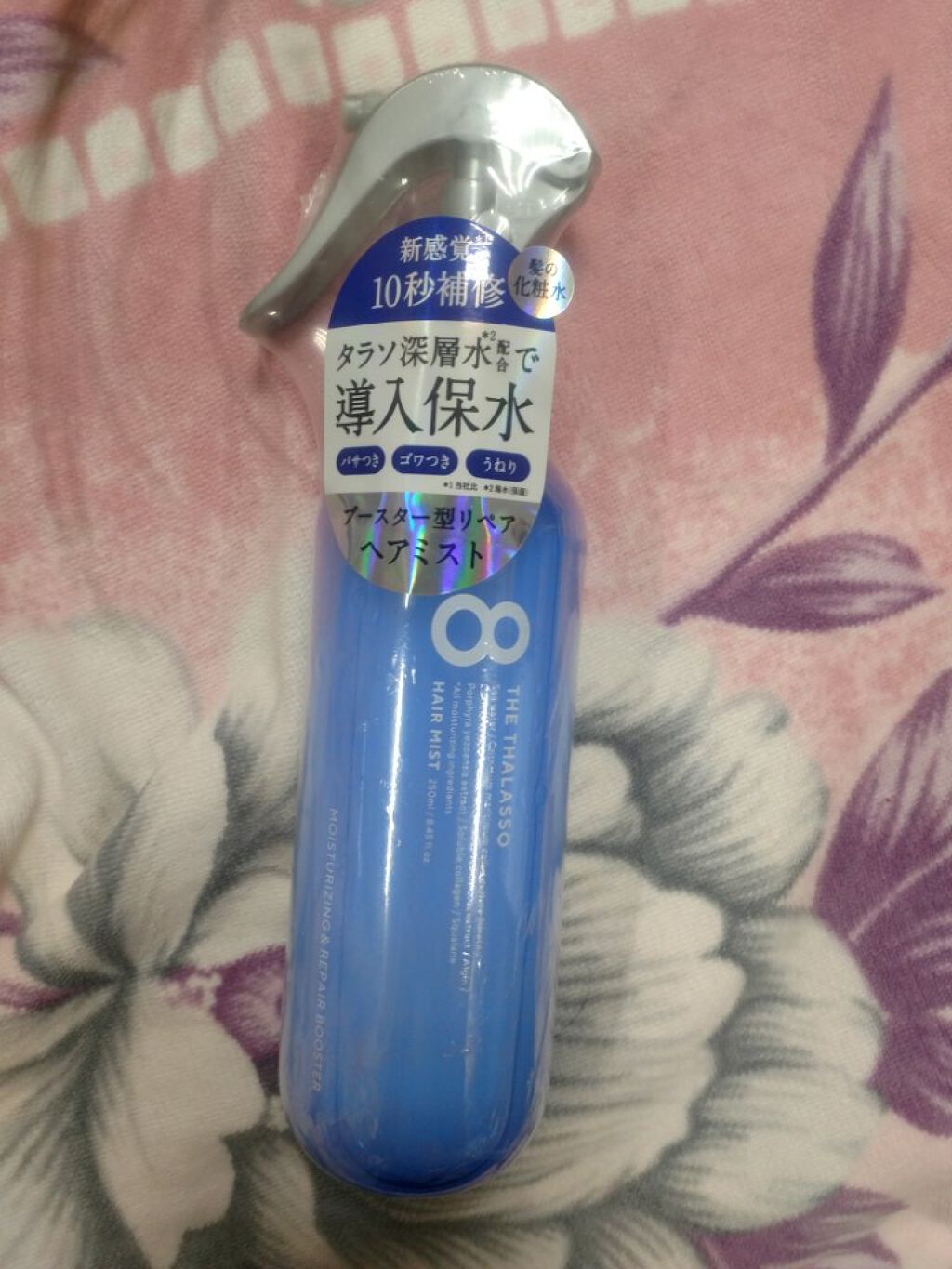 モイスチャーライジング&リペアブースター 導入液ヘアミスト/エイトザタラソ/ヘアミストを使ったクチコミ(1枚目)