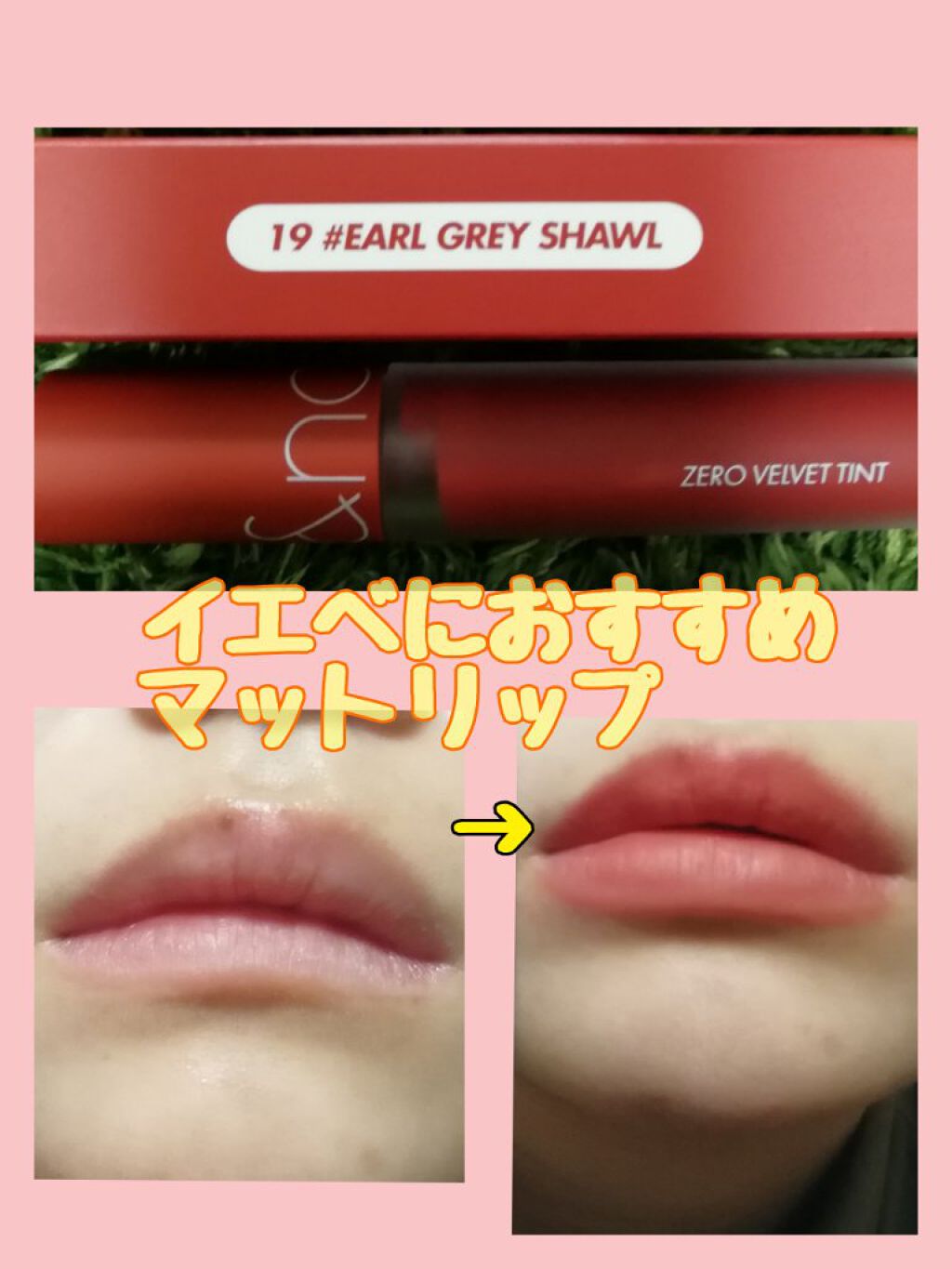 ジューシーラスティングティント/rom&nd/リップティントを使ったクチコミ（3枚目）