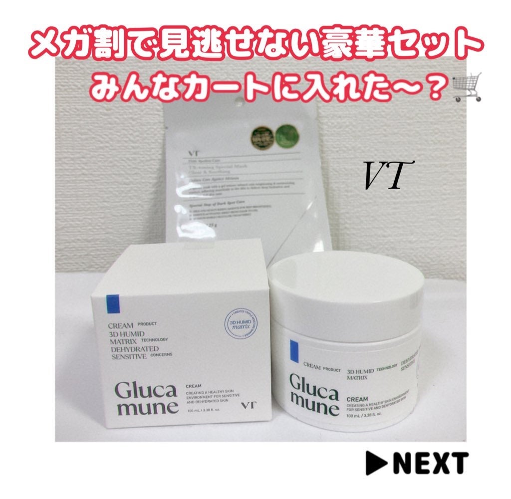 TXトーニングスペシャルマスク/VT/シートマスク・パックを使ったクチコミ(1枚目)