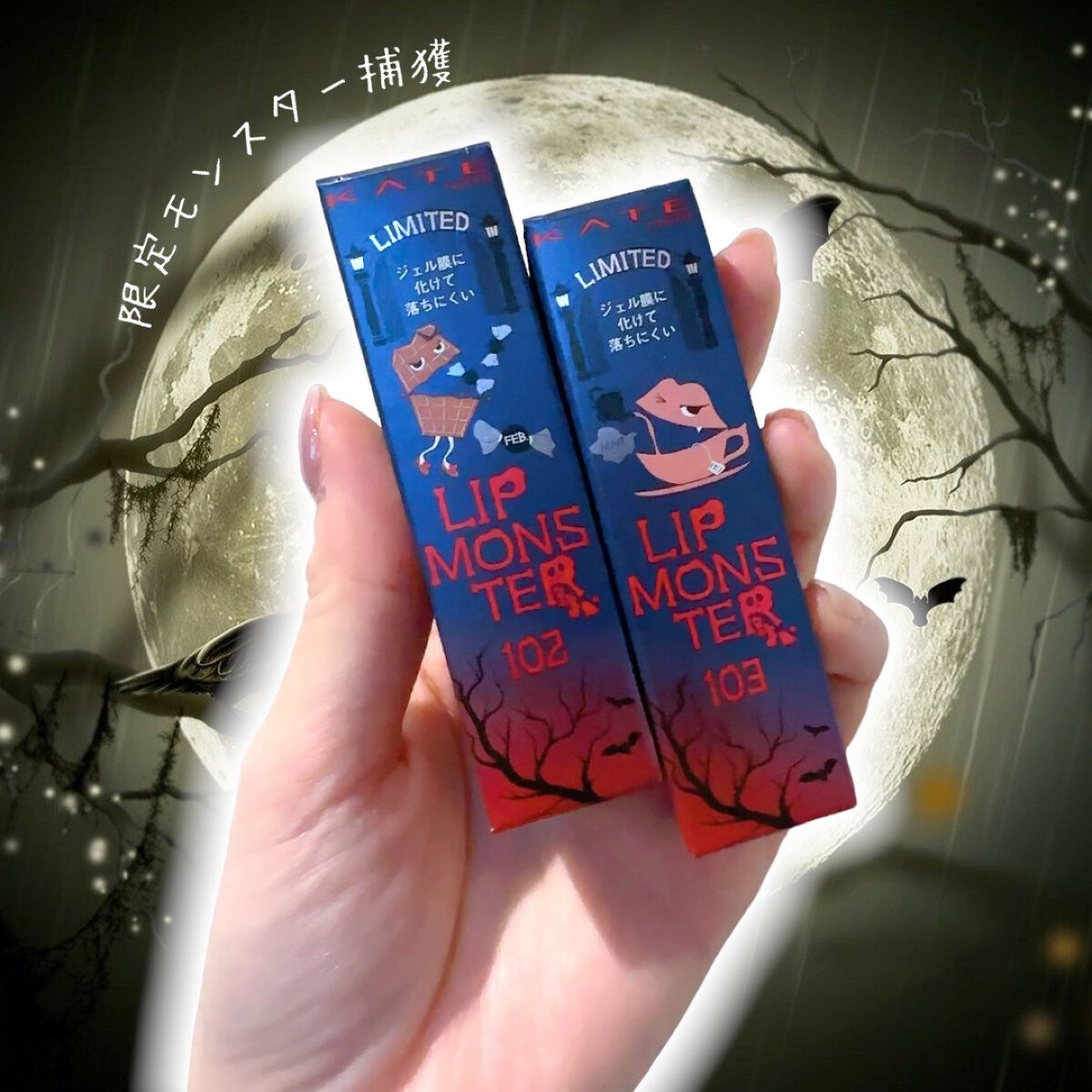 ケイト リップモンスター/KATE/口紅を使ったクチコミ(1枚目)