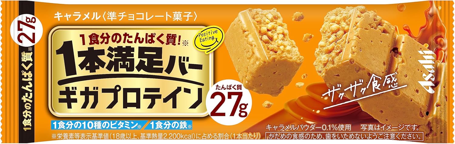 1本満足バー ギガプロテイン キャラメル